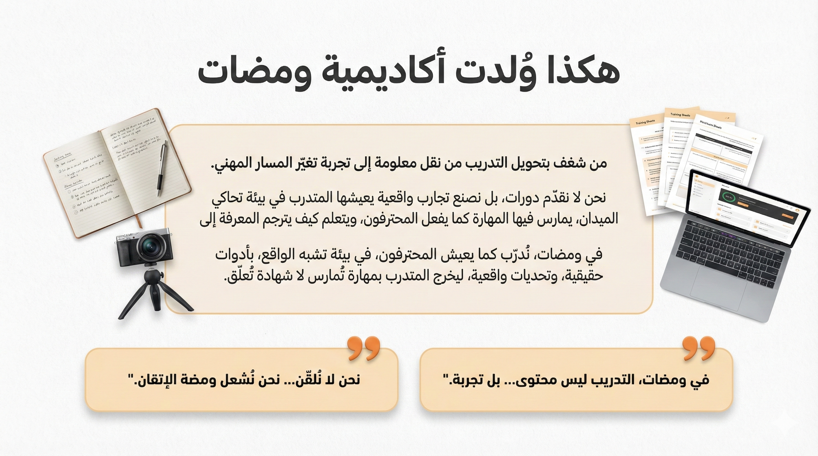 تجربة الحصول على شهادة